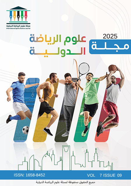 					معاينة مجلد 7 عدد 9 (2025): المجلد السابع، العدد التاسع، سبتمبر 2025
				